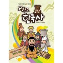 한국사 보드게임 이미지