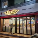 우와한뼈찜뼈곰탕 이미지