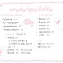 에브리데이 벌스데이 이미지