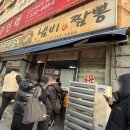 인생짬뽕 | 대전맛집 동은성｜대전중구맛집 오픈런 필수 냄비짬뽕 + 인생탕수육 후기