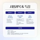 SMAT 서비스경영자격 (Module C 서비스 운영전략) 이미지