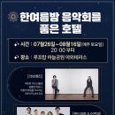 스테이.여름밤 이미지