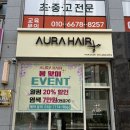 덕진-97 | 전주 송천동 미용실 아우라헤어, 푸석한 머릿결 되살린 클리닉 후기💛