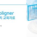 나노라이너치과교정과치과의원 네이버블로그