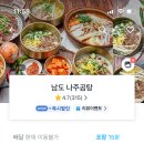 칸 호텔 | [대전 숙소 추천 가성비] 내돈내산 "미타스야료칸호텔 by아늑 대전용전점" 무비룸 후기