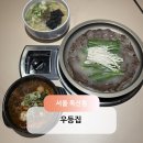 GS25독산문성점 | 독산동 맛집 우시장 우등집 소고기해장국 사골칼국수 수육전골로 푸짐한 한끼