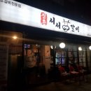 서서갈비 이미지