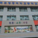 목포정명여자고등학교 이미지