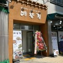 예향정 (광주계림점) 이미지