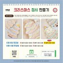 [원데이특강]나만의 도자기(접시) 이미지