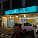 탐라한의원 이미지