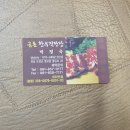 금돈한우직판장