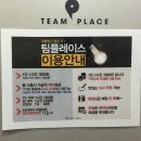 팀플PC카페 네이버블로그