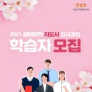 에듀인인재개발아카데미