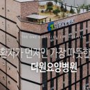 더원요양병원 이미지