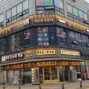 명륜진사갈비가람점