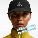 라바플라이 | 나이키 ACG 모자 플라이 언스트럭처 캡 블랙 볼캡 고프코어·러닝·데일리까지 다 되는 올데이 위시...
