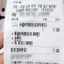 달토끼의떡볶이흡입구역시지점 이미지