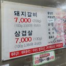 예스서갈비 이미지