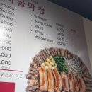 시골막창 | [인천 송도] 내돈내산 &#34;시골 막창&#34; 후기 (맛집 추천)