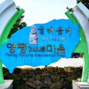 영평상동 마을회관 이미지