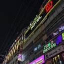 이모카세 | 창원 상남동 술집 금손이모카세 솔직후기