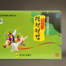 광천원김건어물