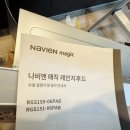 경동나비엔여주