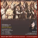 [주문모합창단] 2016년 4월 2일(토) 가톨릭전례음악특강 "Musica Sacra(성음악)"-최유정 교수님 이미지