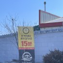 제천대로셀프주유소 이미지