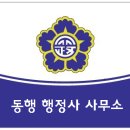 민원행정사사무소 이미지