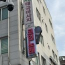 아이러브코인노래연습장 영등포구청점 이미지