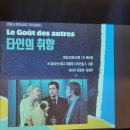그린알로에 무안지점 - 22803 | 169 번째, 6/25 <타인의 취향> 후기글
