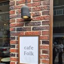 밥풀꽃 | [구산역맛집] 채식식당 전환마을 밥풀꽃과 카페포크 평일 점심으로 다녀온 후기