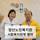 장산노인복지관 이미지