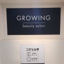 크로잉 | 긴 머리 굵은 웨이브펌 성공적! 응암역미용실 그로잉살롱 추천!