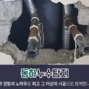 누수탐지 이미지