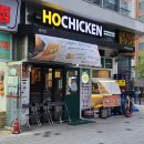 호치킨 은평뉴타운점