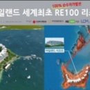 트레져아일랜드주