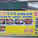 청진동해장국대야미점 이미지