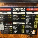 청학목장 | 가성비 정말 좋았던 숙대역 무한리필 고기 맛집 대관령목장