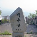 청계산~광교산 종주 등산로 전경-⑩﻿(바라산~백운산구간, 백운산.광교산 등산지도, 등산코스 포함) 이미지