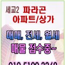 중흥코너오산부동산공인중개사사무소 이미지