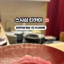 타카이별관