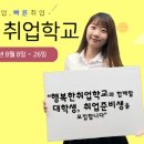 행복취업
