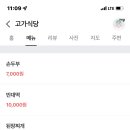 송씨고가식당 이미지