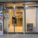 명지 청산오션타워 | 부산 강서구 명지 화문에스테틱 피부관리 등관리 추천 솔직후기