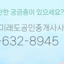 모아미래공인중개사사무소 이미지