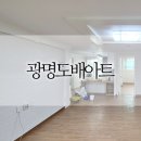 철산동 도덕파크1단지32평 광명도배아트 시공 후기 (베스티 디아회벽화이트 82601-06)