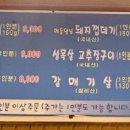 향토구공탄
